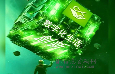 创新生活，小投资，大回报，仅需投资40-首码项目网