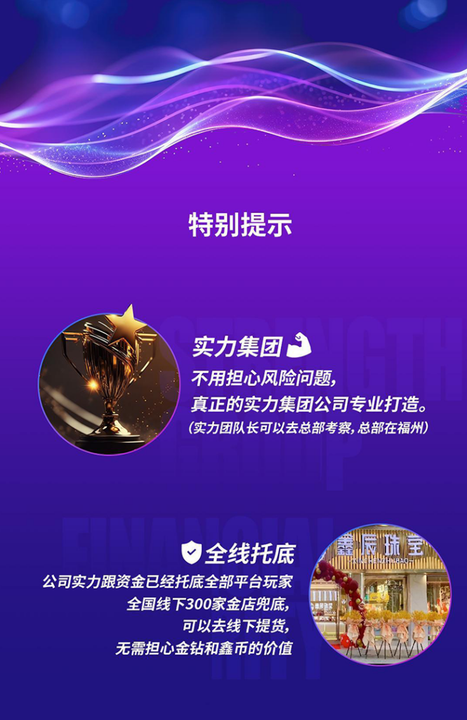 图片[9]-《鑫潮生态》高扶持 对接全网 火爆预热！-首码项目网