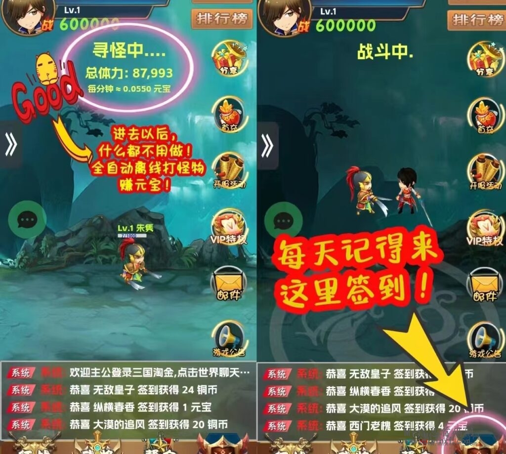 三国淘金：可离线操作简单！12个小时内至少登录一次-首码项目网