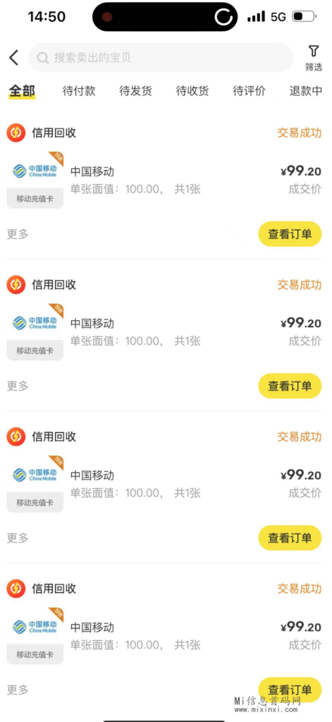 图片[8]-众利核销二次上线！掌握信息差，如何使用?-首码项目网