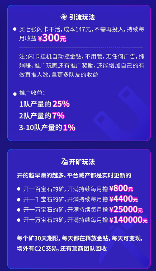 图片[10]-《鑫潮生态》高扶持 对接全网 火爆预热！-首码项目网