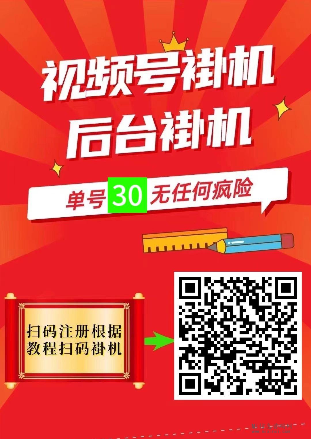 一斗米视频+点赞，下月初上抖赚，上传任务长久稳定-首码项目网