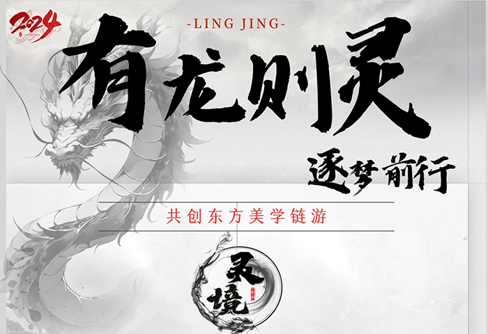 图片[2]-灵境刚出一秒，再次崛起，对接社区长-首码项目网