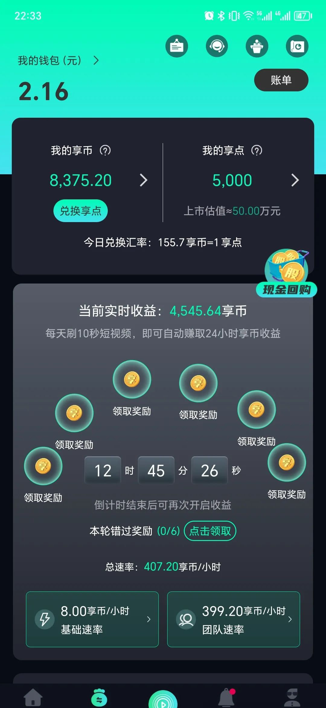 享视APP全新版本发布，全民创作模块上线，开启全民创作新时代!-首码项目网