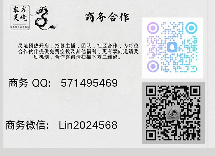 图片[6]-灵境刚出一秒，再次崛起，对接社区长-首码项目网