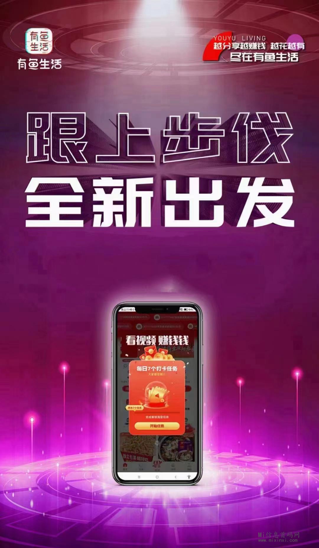 有鱼生活：有两个身份供你选择，直接看图不多说，一定要看到最后-首码项目网