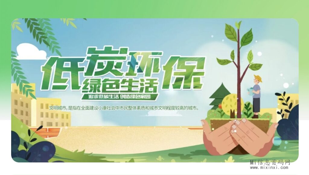 要公告！GEC环保b2.0，曾经的明星，现已重磅归来-首码项目网