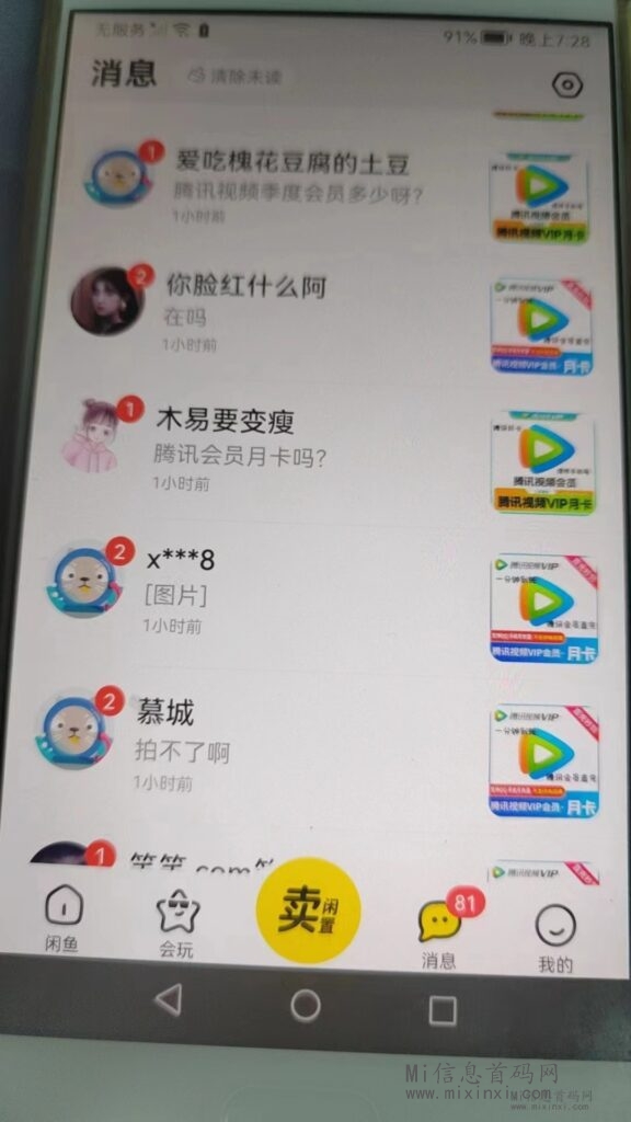 互联网创业新风口，长期稳定，适合长期想在互联网扎根的同学-首码项目网