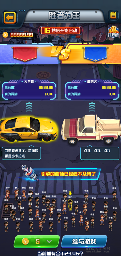 图片[5]-车永恒首码，28日强势上线，全新的淘金玩法-首码项目网