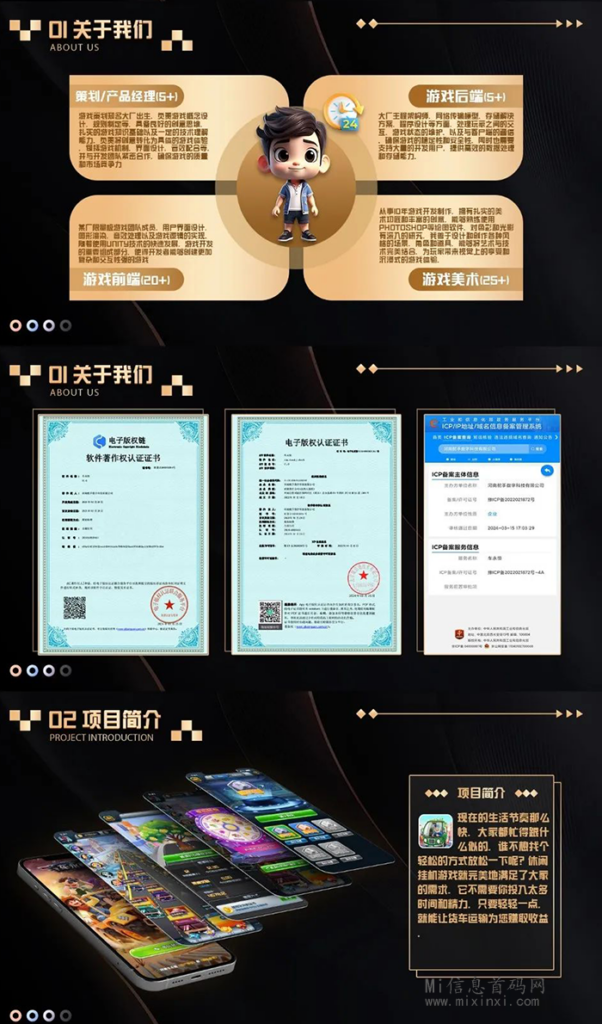 图片[6]-车永恒首码，28日强势上线，全新的淘金玩法-首码项目网