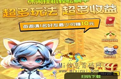 优品会，休闲游戏和0创模式的集合体，免费注册-首码项目网