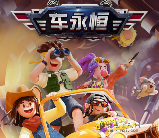 车永恒预计4月底上线的淘金模式+会员机制项目，独立UI-首码项目网