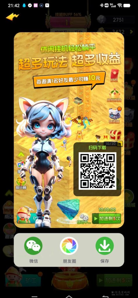 优品汇是一款全新、充满趣味的挂机小游戏，玩家可以通过强化工人来提升开采速度。-首码项目网