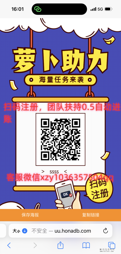 图片[1]-萝卜任务平台是否有任务的数量限制？-首码项目网