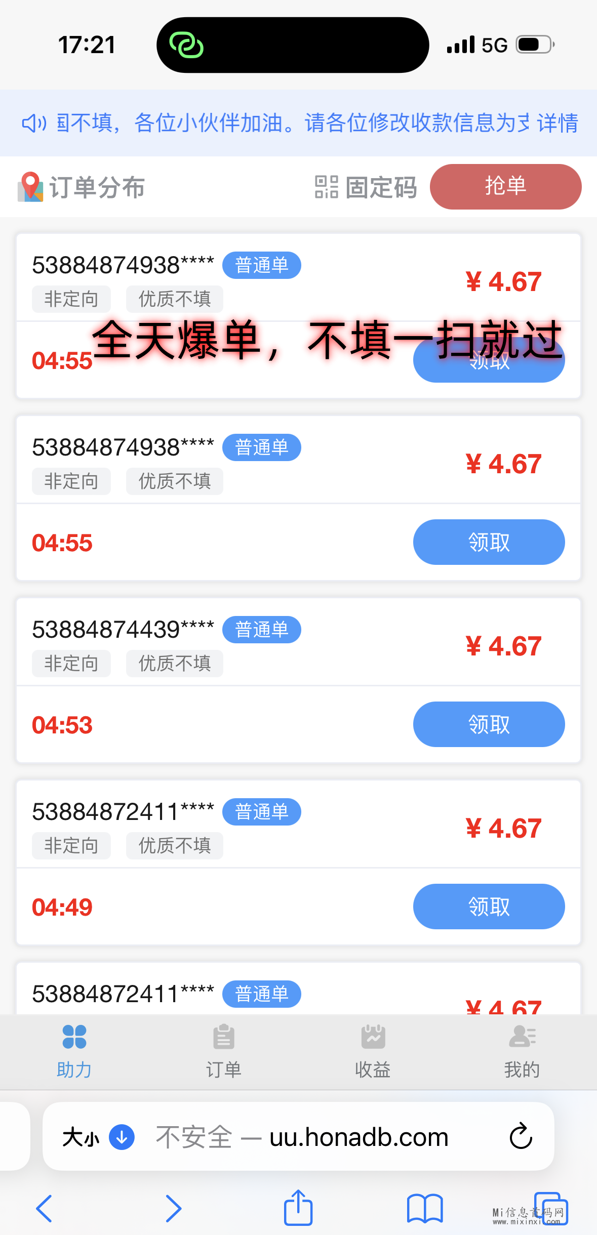 萝卜任务平台，高成功率任务，时间自由，小白可做-首码项目网