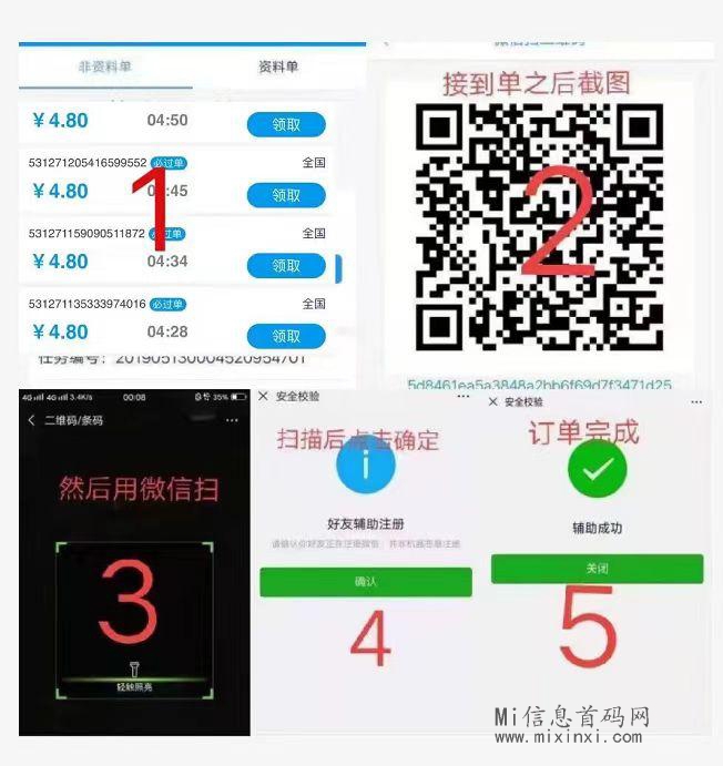 图片[2]-萝卜任务平台是否有任务的数量限制？-首码项目网