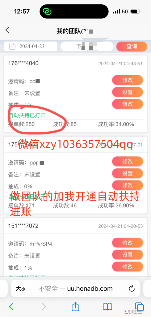 图片[5]-萝卜任务平台是否有任务的数量限制？-首码项目网