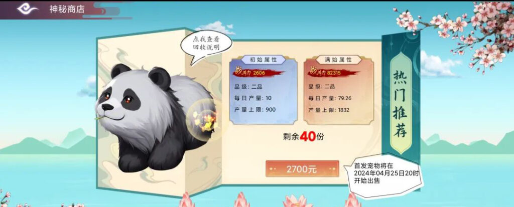 图片[3]-新宠《东方诀》：UI一流、画面精致，玩赚效应超乎想象！-首码项目网