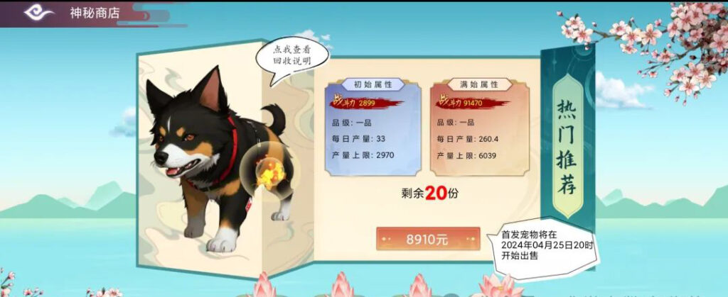 图片[2]-新宠《东方诀》：UI一流、画面精致，玩赚效应超乎想象！-首码项目网