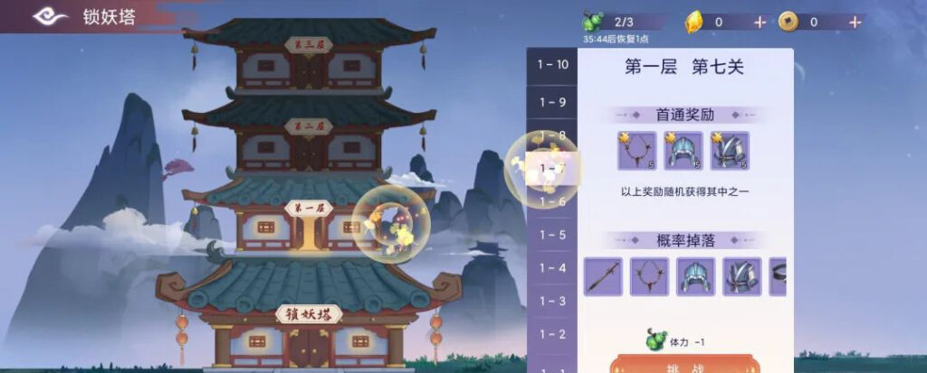 图片[3]-东方诀首发秒卖空，灵石6r退市一石难求，怎能不爱！-首码项目网