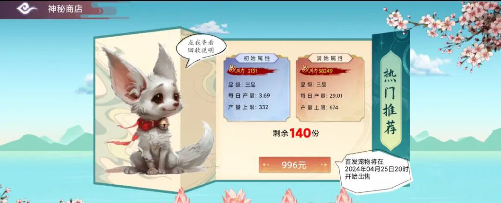 图片[1]-新宠《东方诀》：UI一流、画面精致，玩赚效应超乎想象！-首码项目网