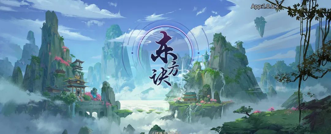 东方诀首发秒卖空，灵石6r退市一石难求，怎能不爱！-首码项目网