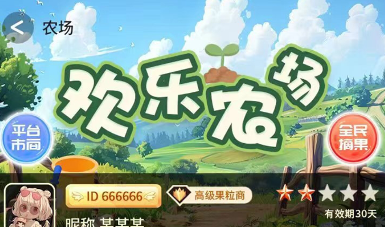 爱尚果元：元宇宙与现实的交融，开启全新种植游戏体验-首码项目网