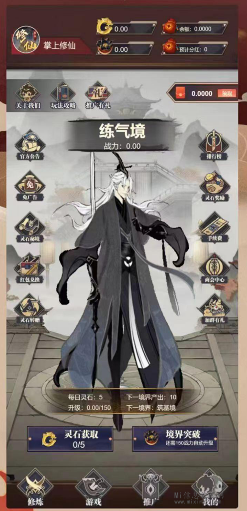 图片[4]-掌上修仙，一款竞技对战修仙游戏，下周正式上线对接团队-首码项目网
