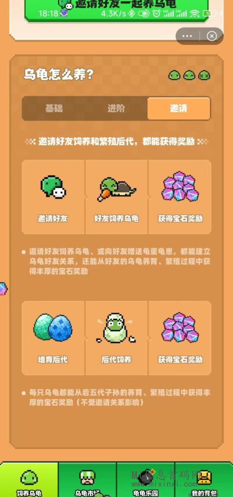 图片[2]-蜂群联盟潮玩宇宙，方块兽（乌龟组件）最新项目预热中，重新锁粉！-首码项目网