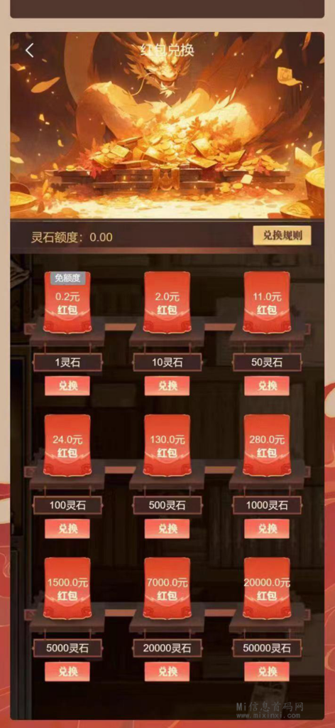 图片[6]-掌上修真仙，竞技对战修仙游戏，强势来袭欢迎各团队对接-首码项目网