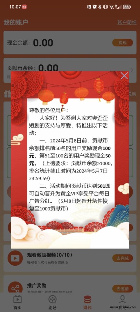 20240426102332541-Screenshot_20240426_100704