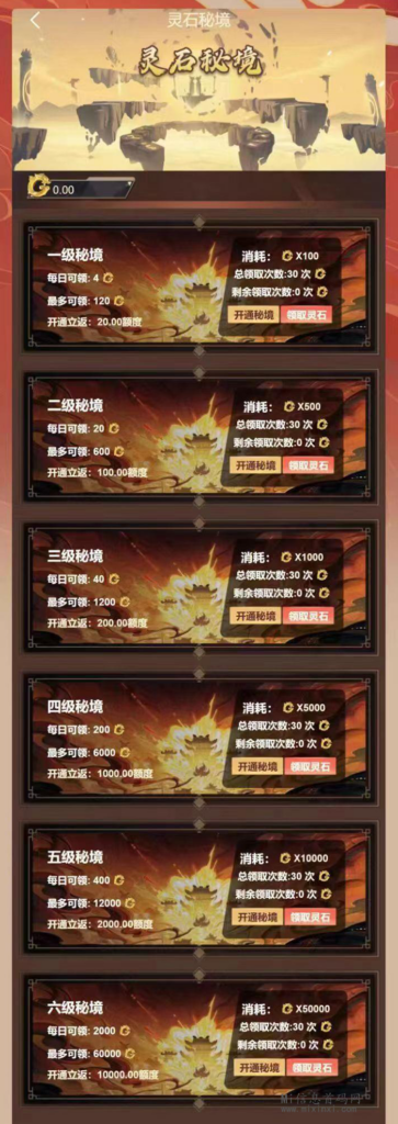 图片[5]-掌上修真仙，竞技对战修仙游戏，强势来袭欢迎各团队对接-首码项目网