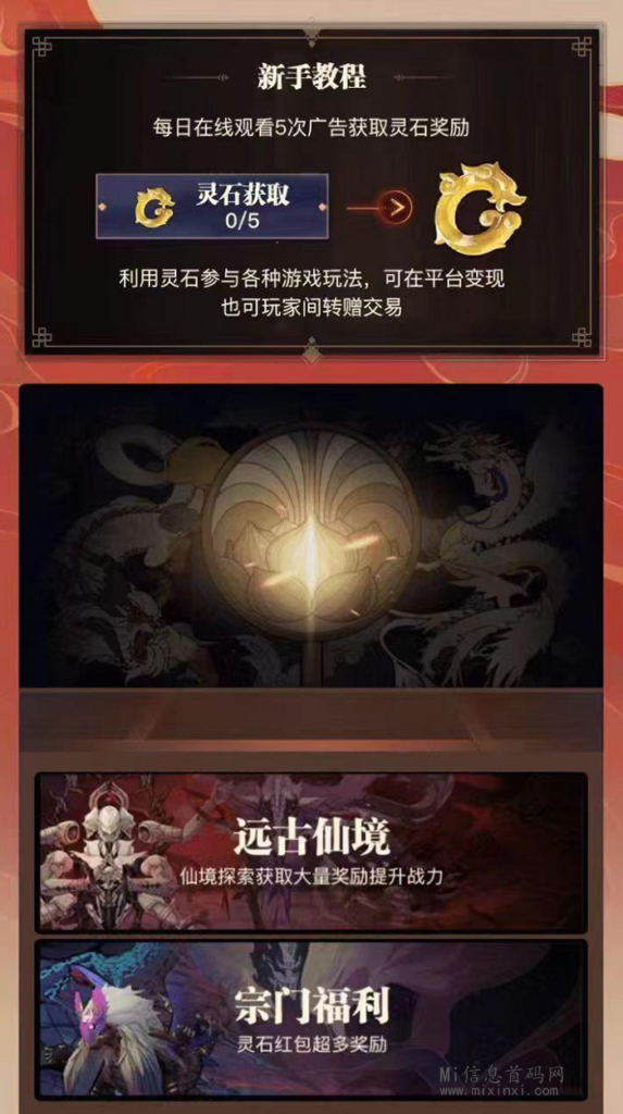 图片[4]-掌上修仙，独家创新之作，对接运营，稳定兜底即将上线-首码项目网