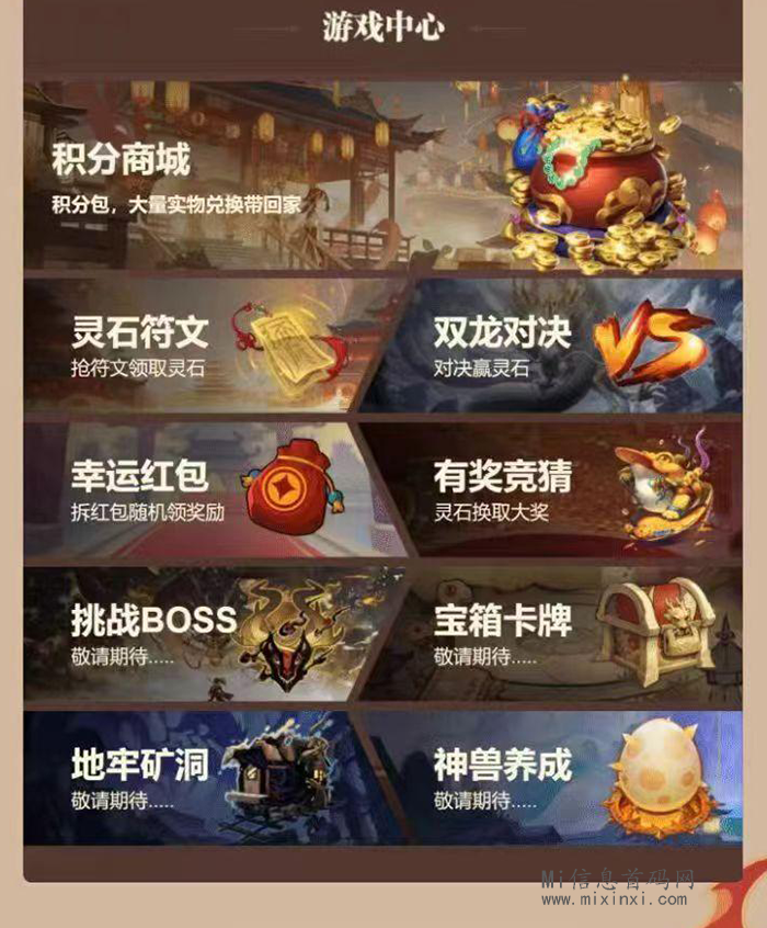 图片[12]-掌上修仙，独家创新之作，对接运营，稳定兜底即将上线-首码项目网