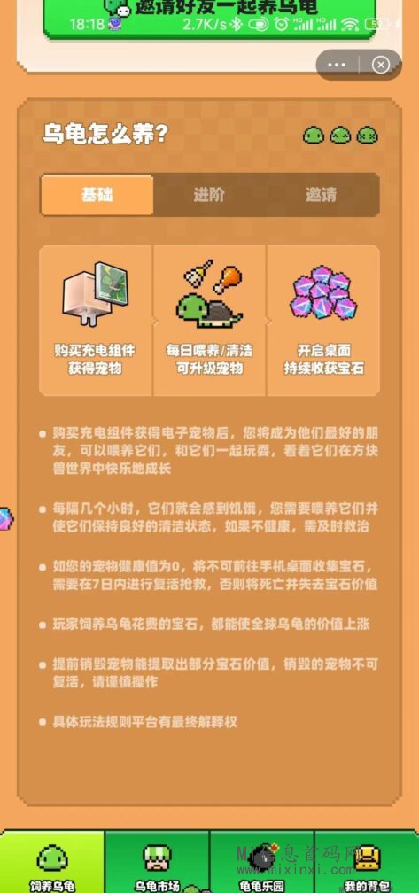 图片[1]-蜂群联盟潮玩宇宙，方块兽（乌龟组件）最新项目预热中，重新锁粉！-首码项目网