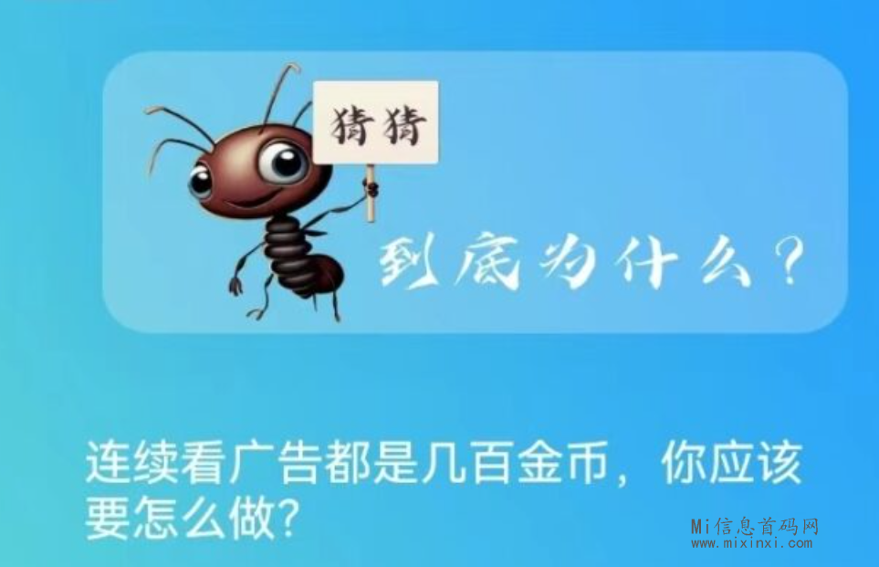 蚂蚁答题边养机边领金b，为新手提供养机教程和全程指导-首码项目网