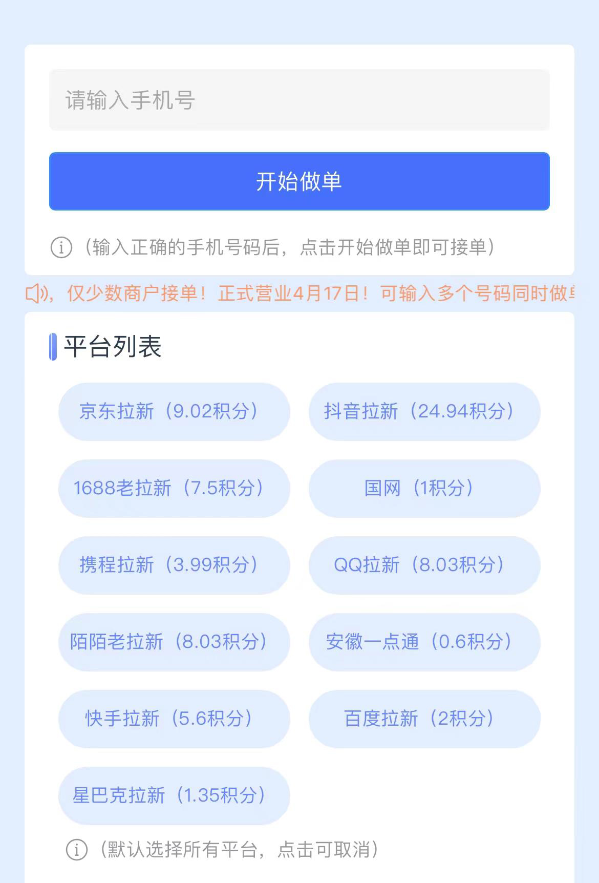 首码云顶直招，一键拉新，人人可做，刚出一秒-首码项目网