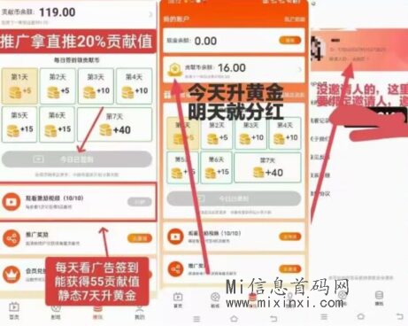 图片[4]-爽歪歪短剧零撸首发，亲测秒到账-首码项目网