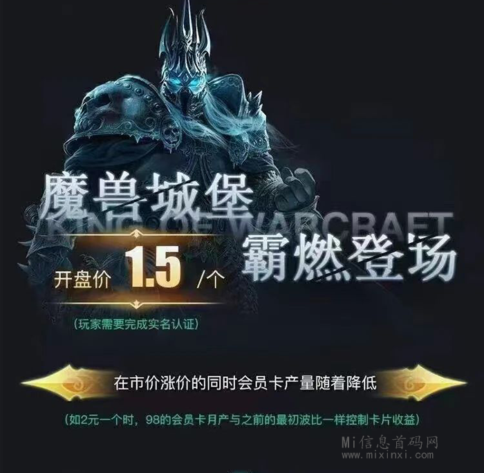 魔兽城堡2.0新UI即将上线，靠谱项目-首码项目网