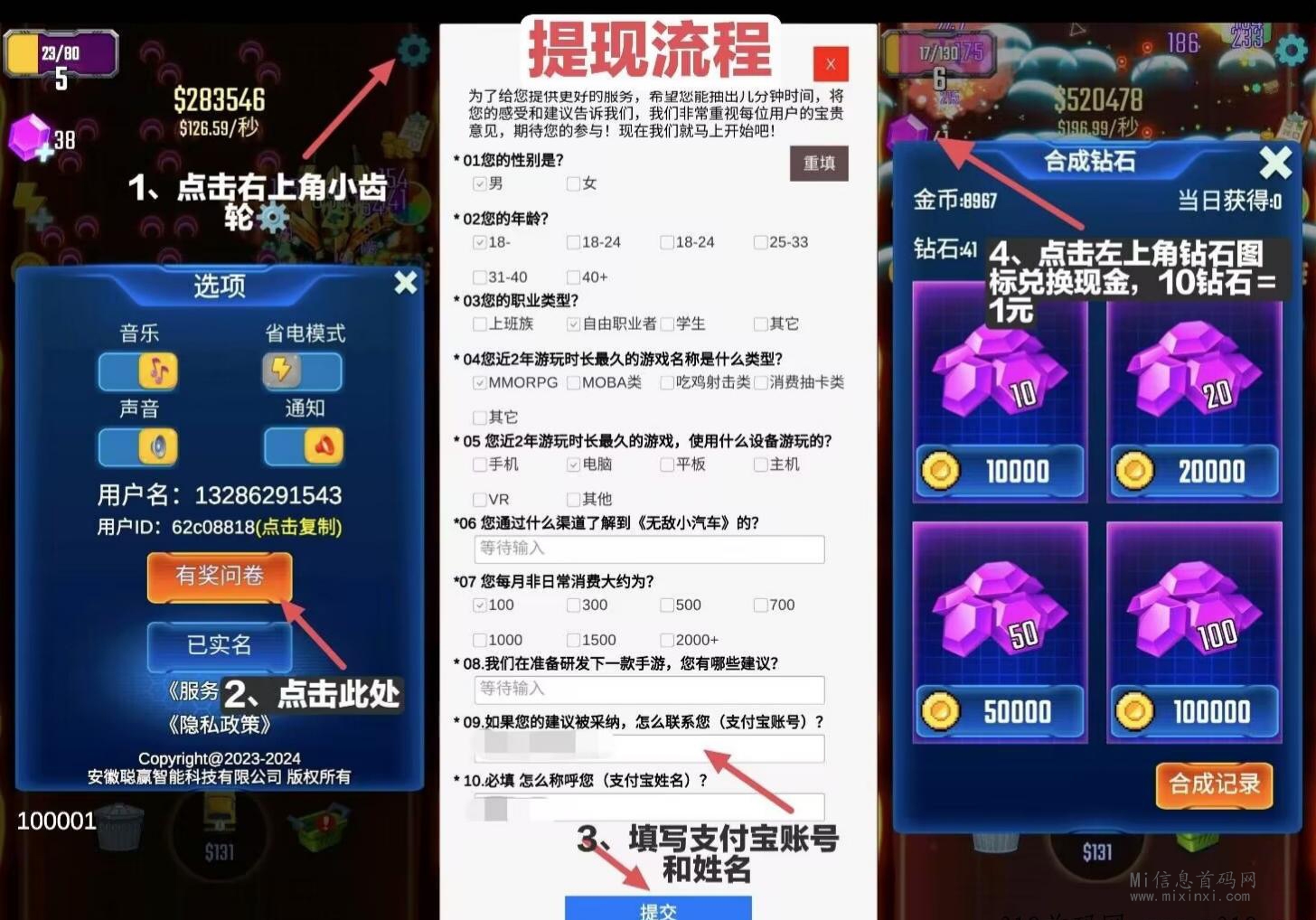 无敌小汽车：近日备受瞩目，零成本参与，简单易上手，自动代收溢等特点-首码项目网