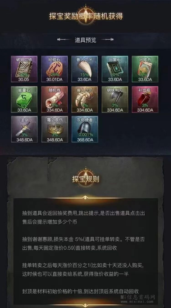 图片[10]-魔兽城堡2.0新UI即将上线，靠谱项目-首码项目网