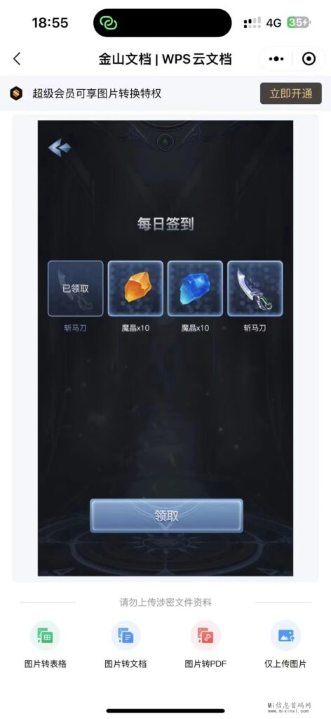 图片[2]-魔兽城堡2.0新UI即将上线，靠谱项目-首码项目网