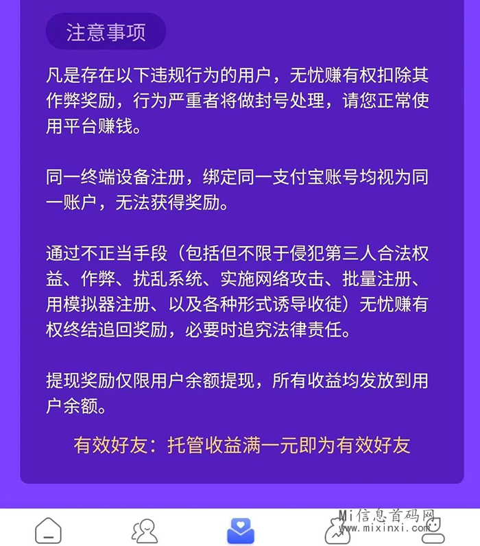 图片[6]-无忧赚：短视频代运营，无需动手即可参与，注册即可使用，普通人也能通过短视频赚钱！-首码项目网