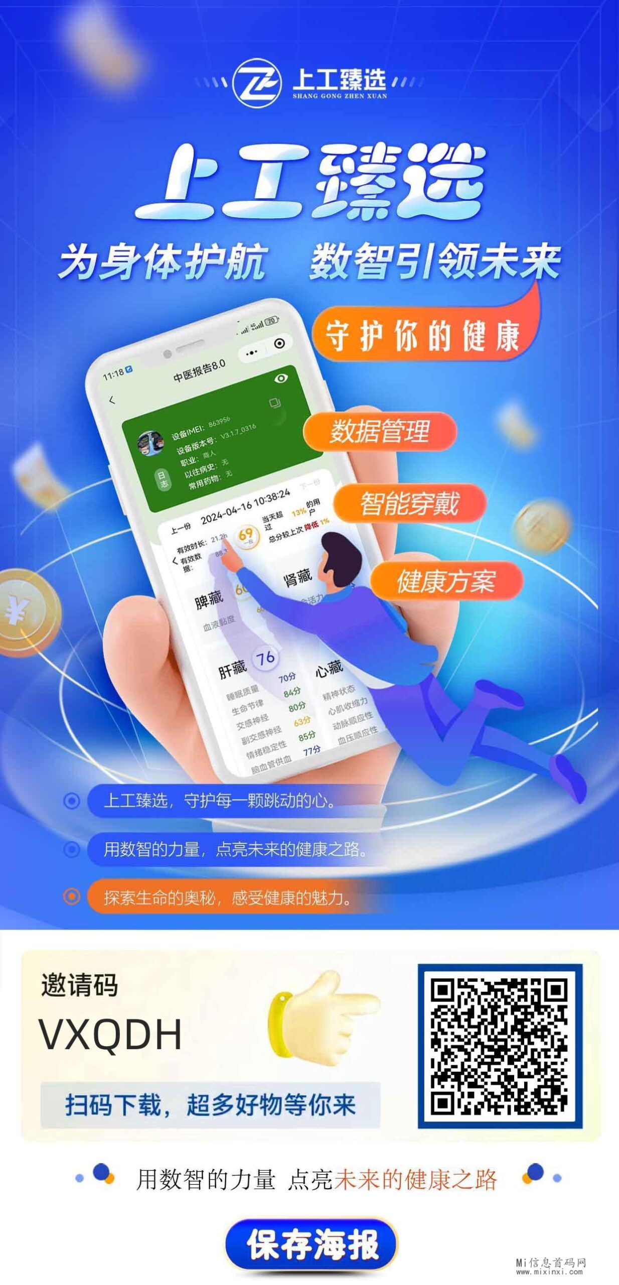 上功臻选：卷轴类型，免费认证，体验任务包-首码项目网