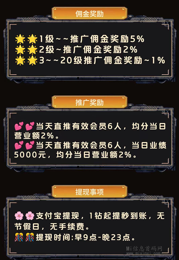 图片[8]-12生肖首码，今日上线，对接扶持-首码项目网