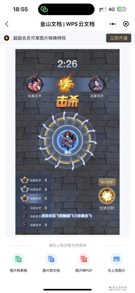 图片[3]-魔兽城堡2.0新UI即将上线，靠谱项目-首码项目网