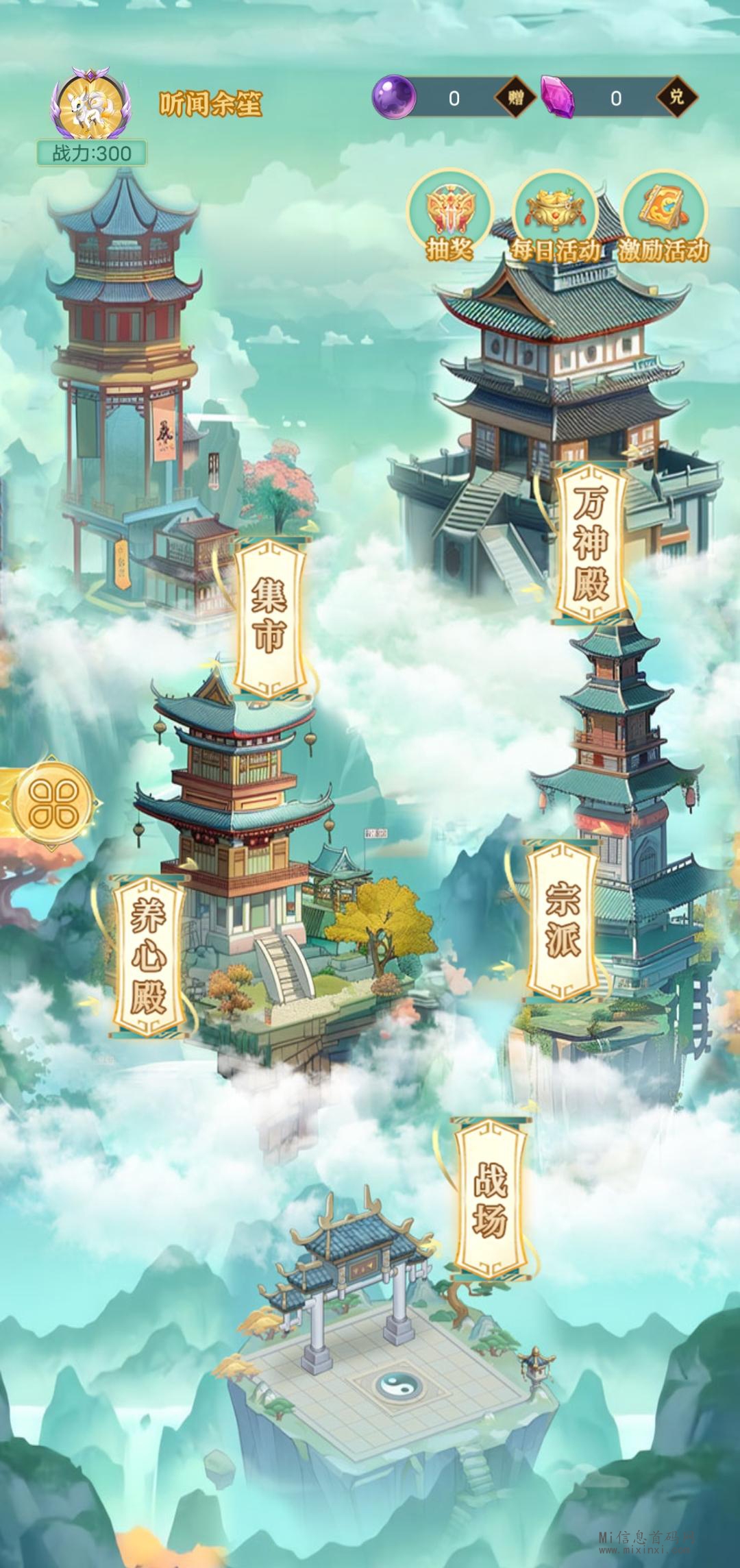 玄天之上：APP内接入广告+游戏试玩系统，山海经玩法战场版-首码项目网