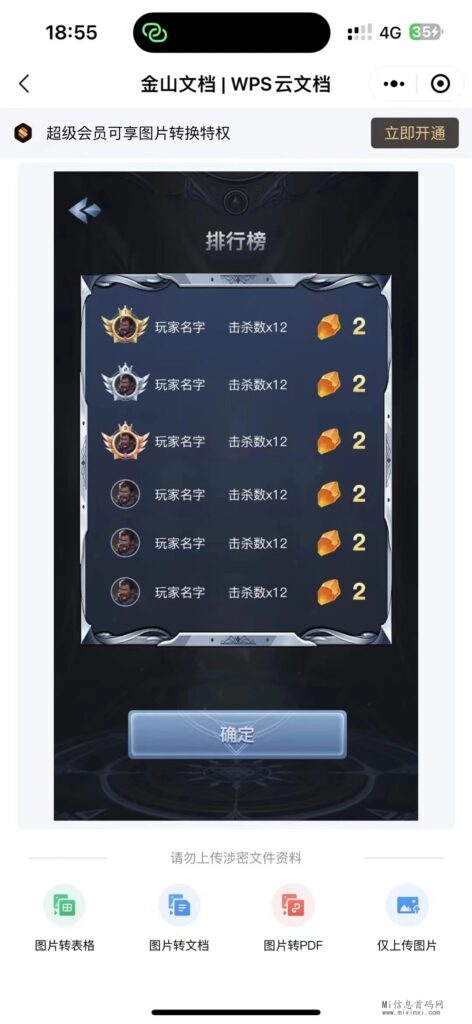 图片[1]-魔兽城堡2.0新UI即将上线，靠谱项目-首码项目网