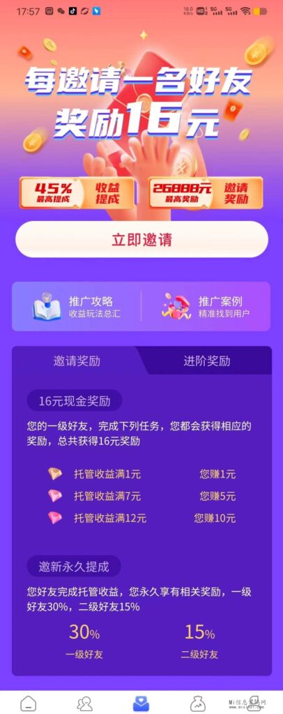 图片[4]-无忧赚：短视频代运营，无需动手即可参与，注册即可使用，普通人也能通过短视频赚钱！-首码项目网