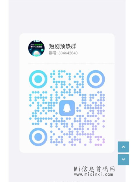 图片[2]-爽歪歪短剧零撸首发，亲测秒到账-首码项目网